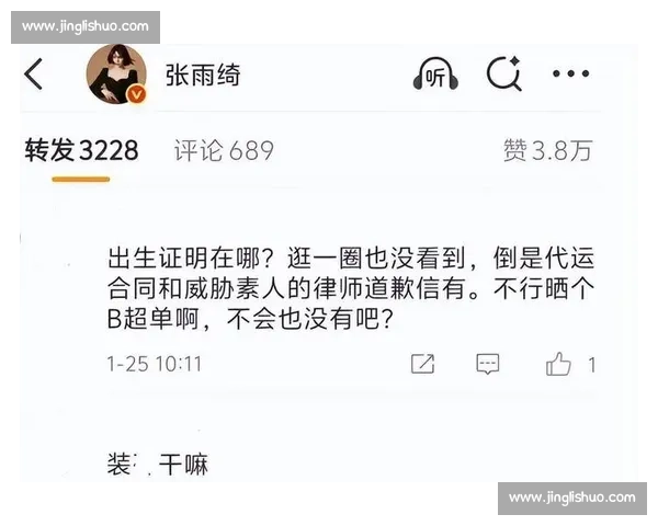 刷屏热搜背后全民围观事件如何点燃舆论风暴持续发酵网络社会