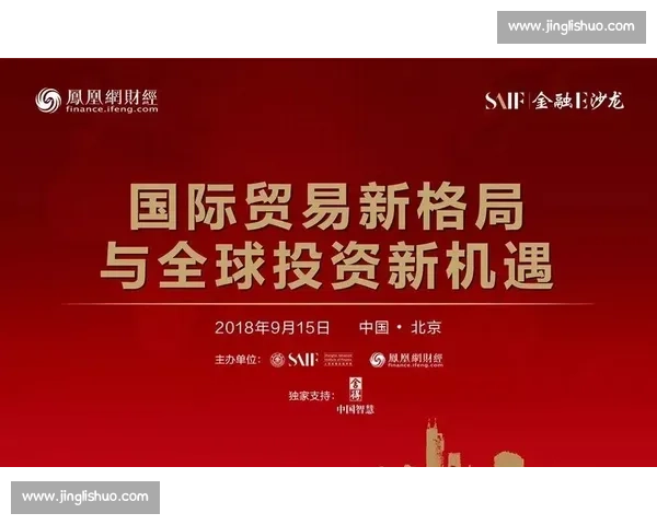 全球经济格局重塑背景下世界增长动力与合作新路径系统研究