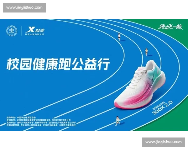 体育教育引领青少年全面发展与健康中国建设新路径探索实践研究模式