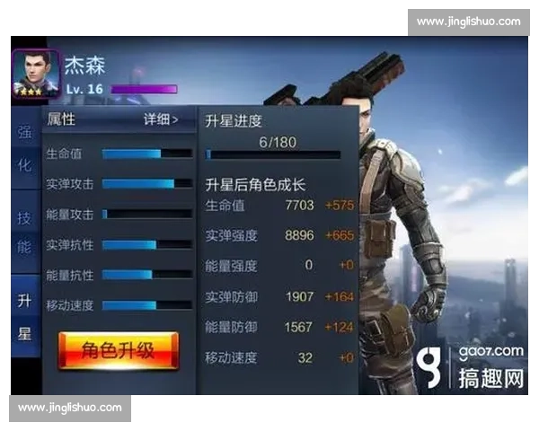 《提升游戏角色攻击速度的核心策略与技巧解析》